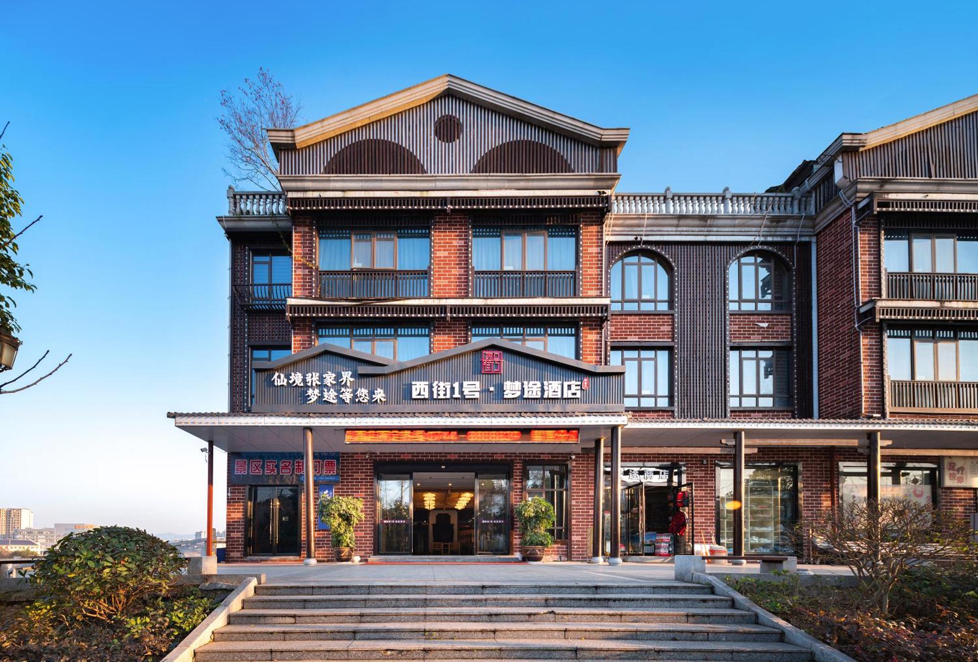 Zhangjiajie Dreamway Hotel - Free Pick Up Service Exteriér fotografie